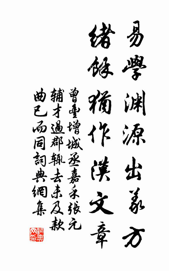 春鳥各噤口，遊子未還家 詩詞名句