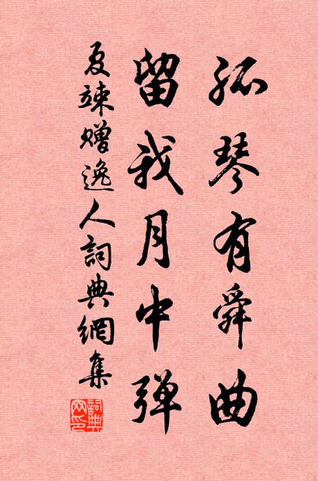 銅鞮誰唱大堤曲 詩詞名句