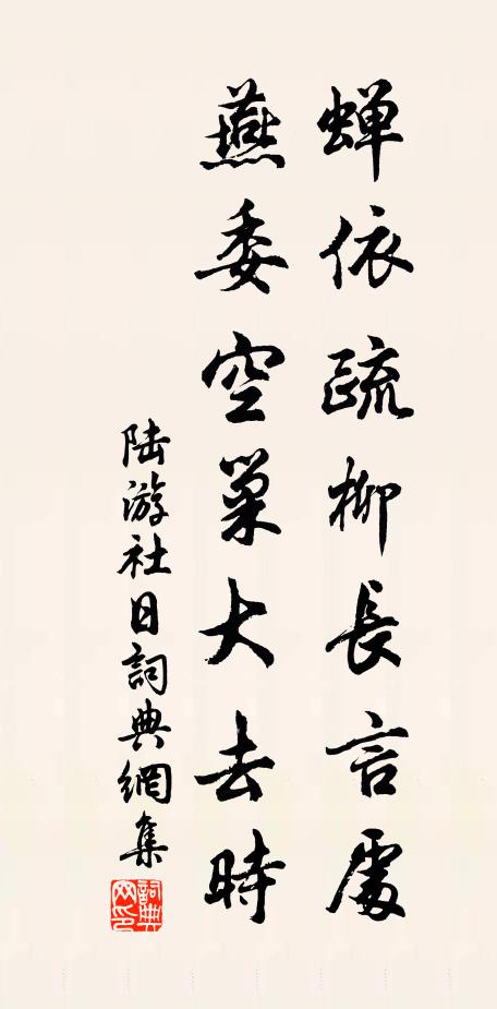 汝陽真天人，絹帽著紅槿 詩詞名句