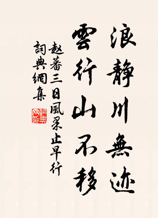 講入經三昧，書成義不刊 詩詞名句