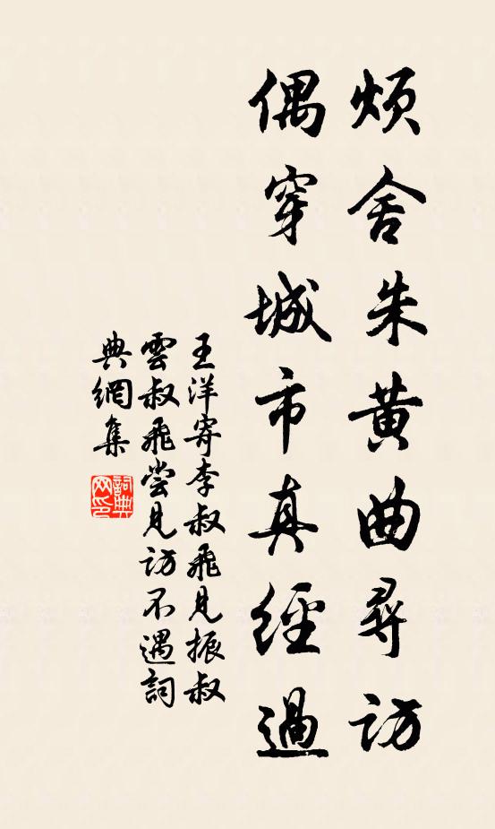 野寺松窗月，江天竹塢琴 詩詞名句