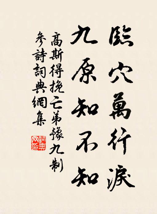 通三界，現虛皇聖祖，元始天尊 詩詞名句