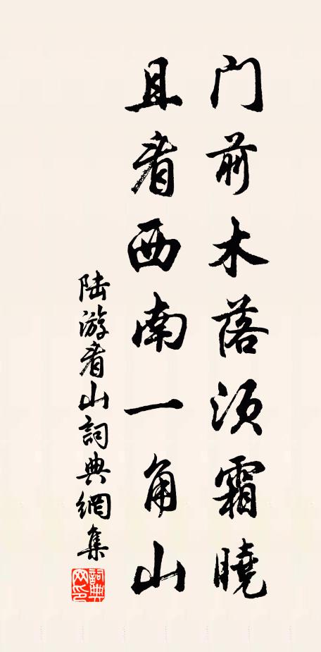 我亦念前冬，登山聽鼙鼓 詩詞名句