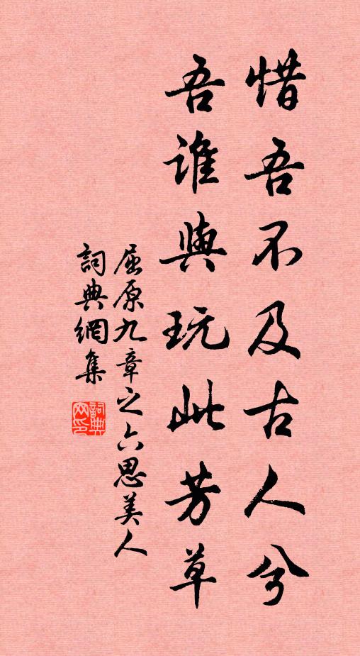 潛天以不策，潛心以不手 詩詞名句