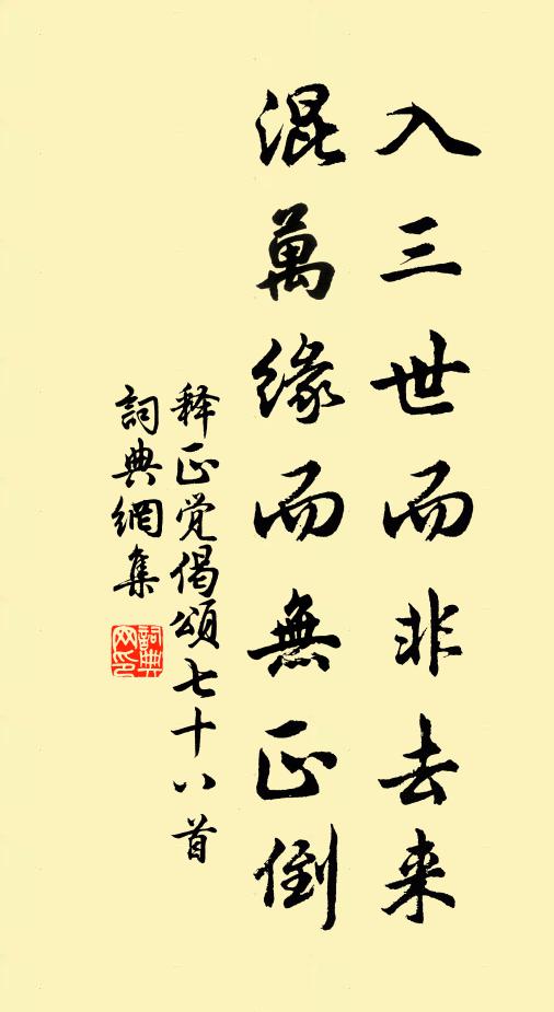 冠蓋滿津亭，君今去何適 詩詞名句