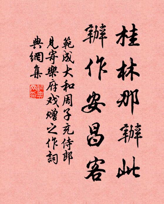 衣敝鄰砧動，書沈海雁過 詩詞名句