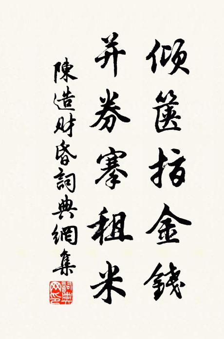 胡不戶祝之，香火均遠近 詩詞名句