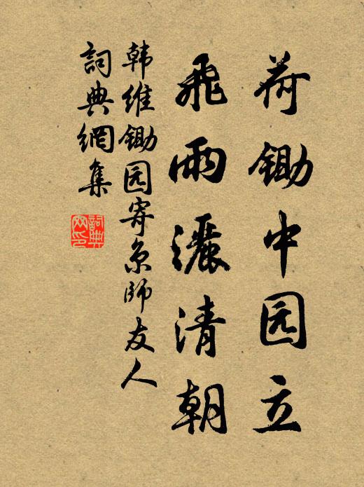 風生江浦千帆曉，月落山城一笛秋 詩詞名句