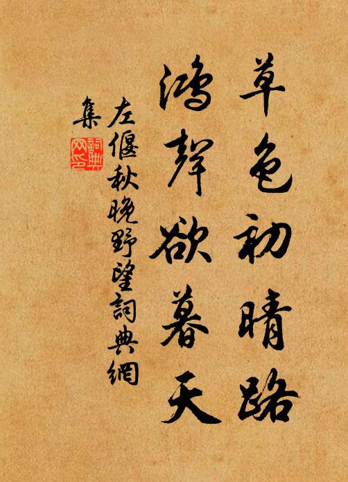 太史書雲日，周家紀曆年 詩詞名句