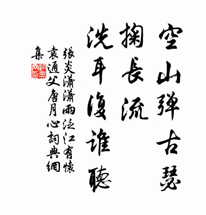 淺薄將何稱獻納，臨岐終日自遲回 詩詞名句