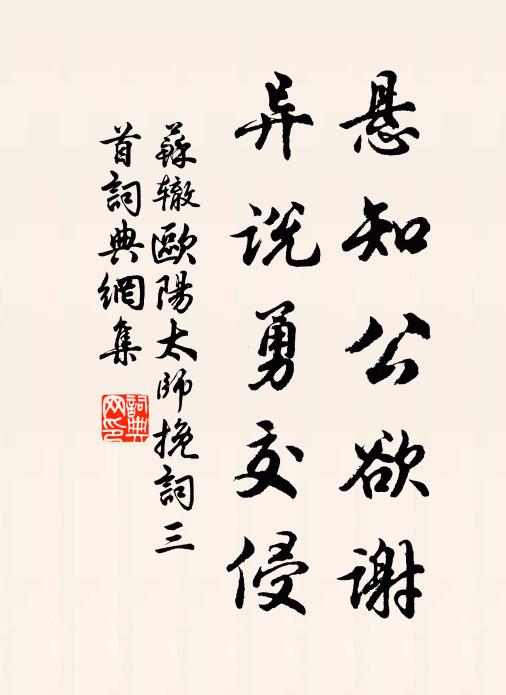 匆匆出郭又經旬，和氣薰蒸處處春 詩詞名句