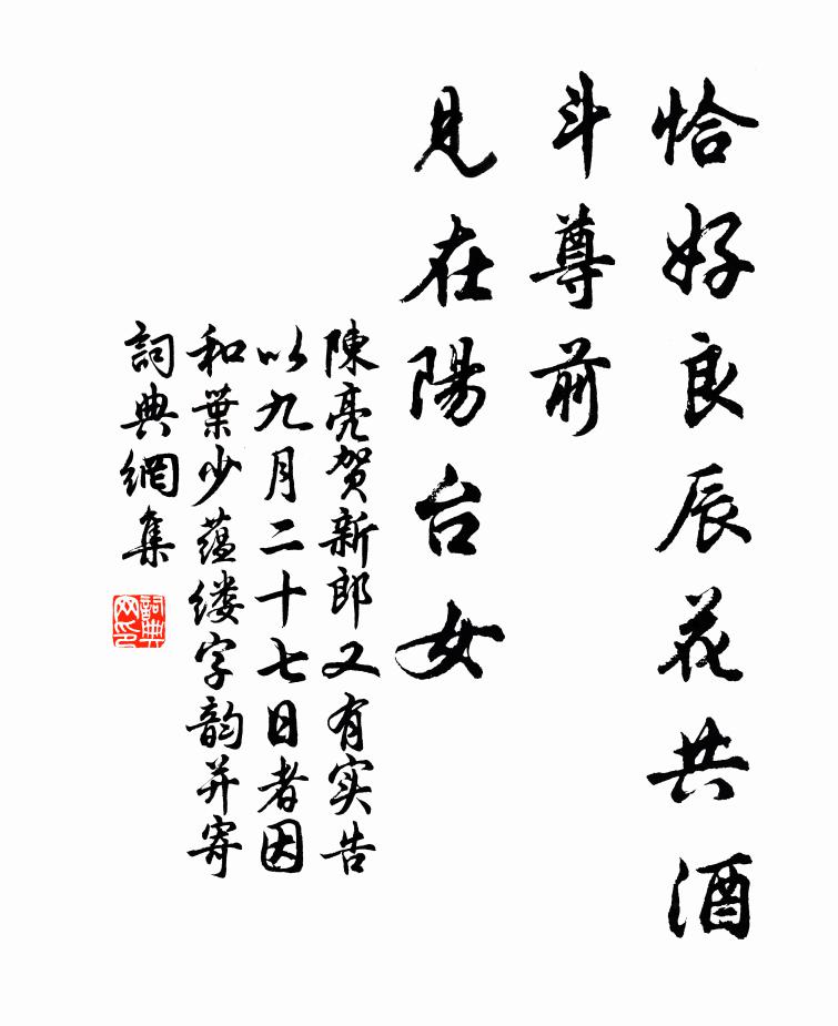 蘭舟待藕灘，塞景耐盤桓 詩詞名句