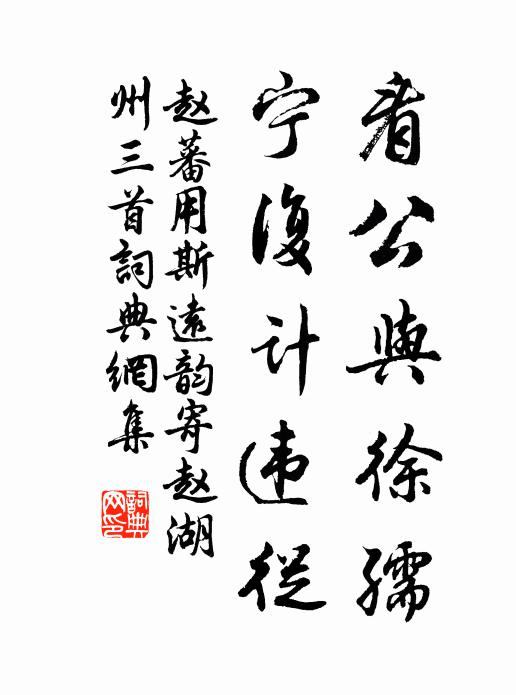 一鳥碧穿高漢破，閒花紅襯瘦岩肥 詩詞名句