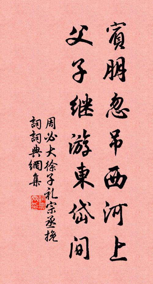 伊川洛浦尋芳◇，魏紫姚黃照眼明 詩詞名句