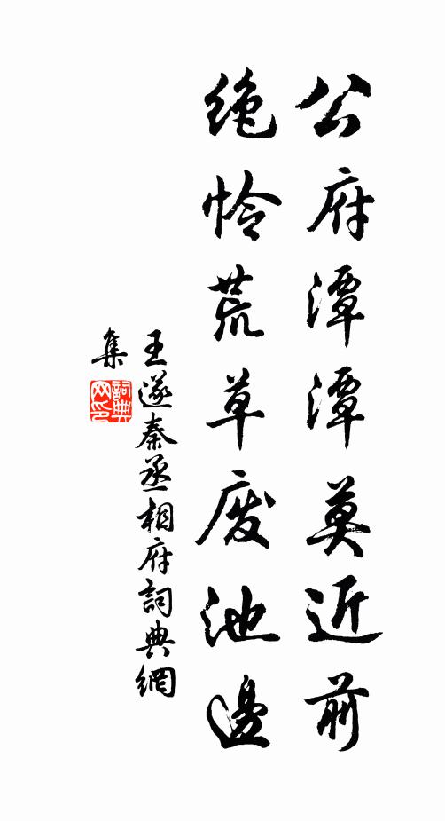 究為貧瘠處，尚慎蓋藏謀 詩詞名句