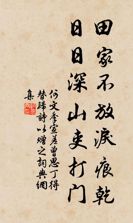 我作魚符守，君司鳳詔文 詩詞名句