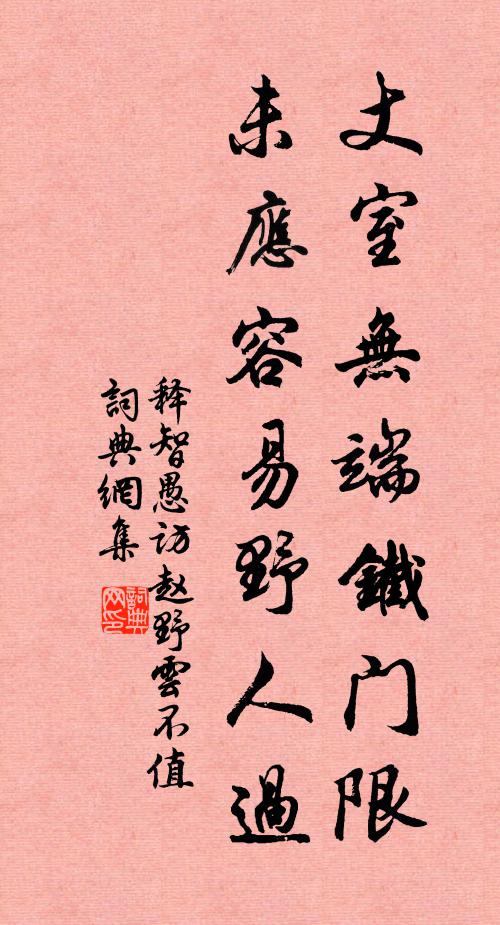 丈夫志四海，臨書慨以慷 詩詞名句