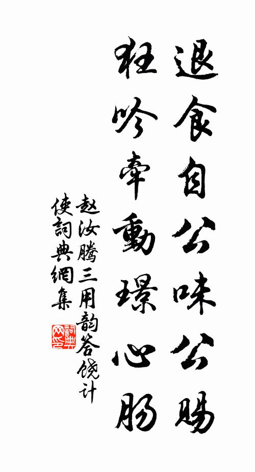 只為丹經無口訣，教君何處結靈胎 詩詞名句