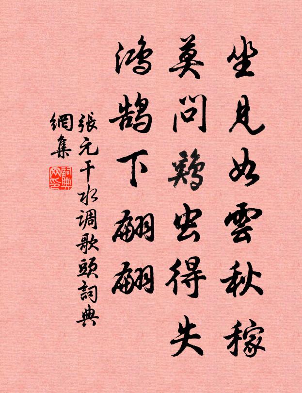 身閒心亦然，如此已多年 詩詞名句