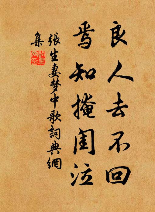 著書復何為，當去東皋耘 詩詞名句