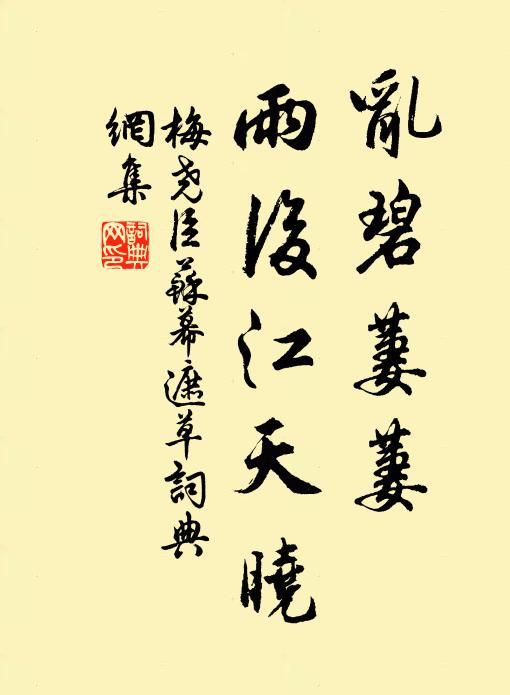 人總道，賽蜀郡三蘇，河東三薛 詩詞名句