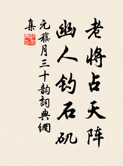 燈右觀書新著句，研京者亦知此不 詩詞名句