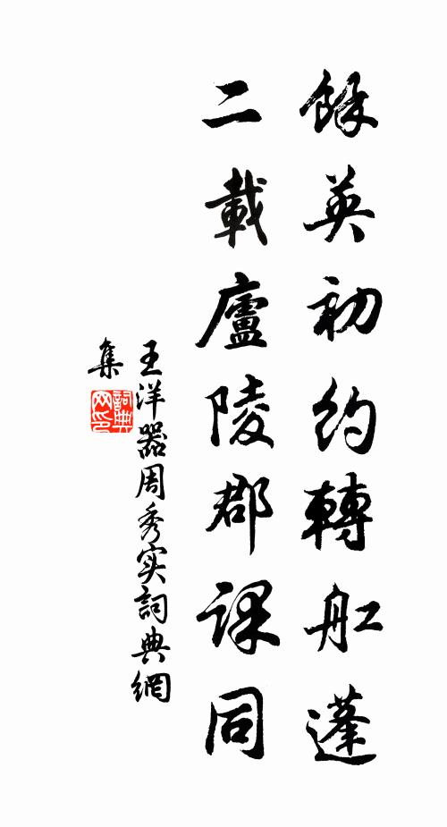 驚風西北吹，飛落南溟去 詩詞名句