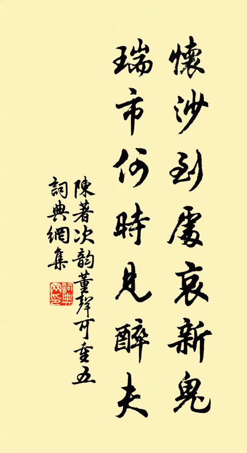 簾織江上雨，送我作飄零 詩詞名句