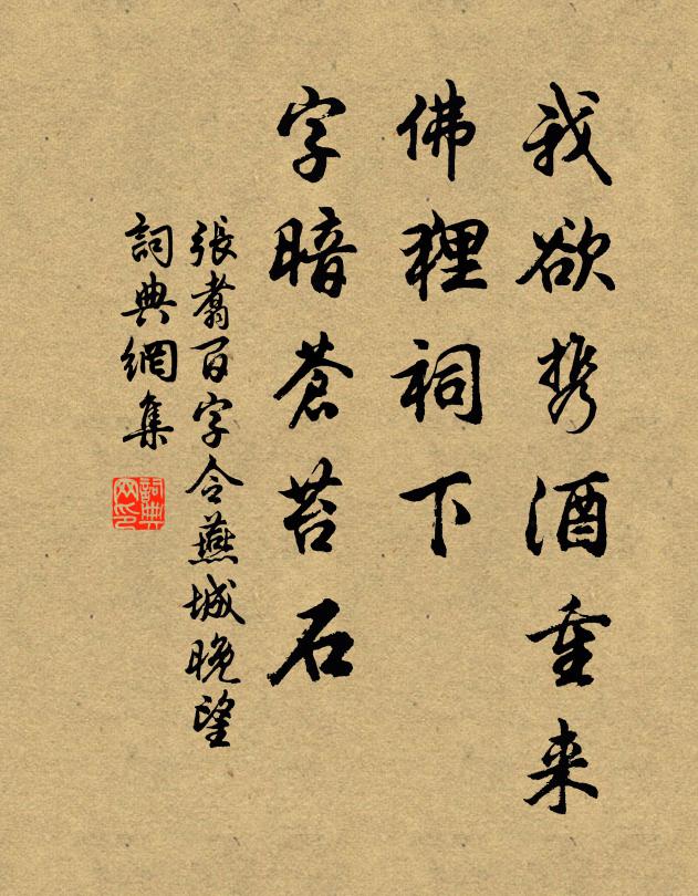 執鈴揚赤幡，浩劫淨無作 詩詞名句