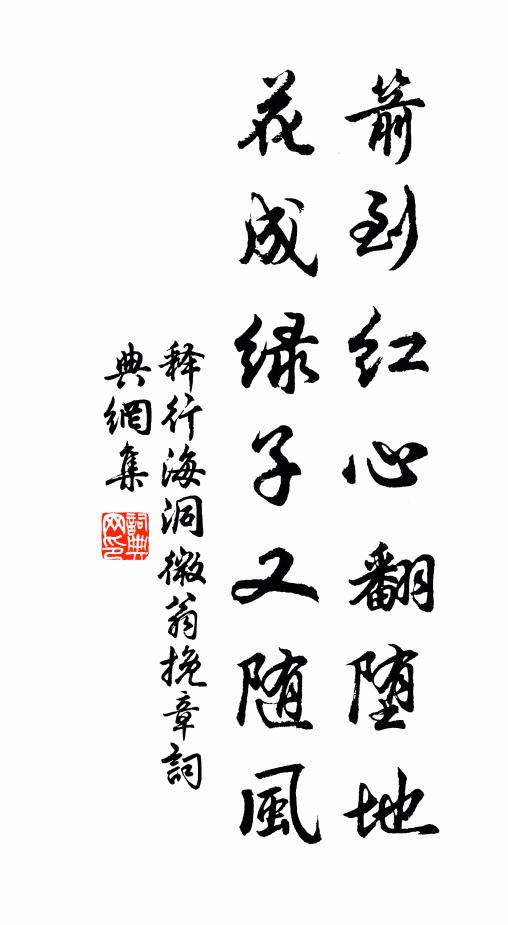 爛柯山下忍重到，雙檜樓前日欲殘 詩詞名句