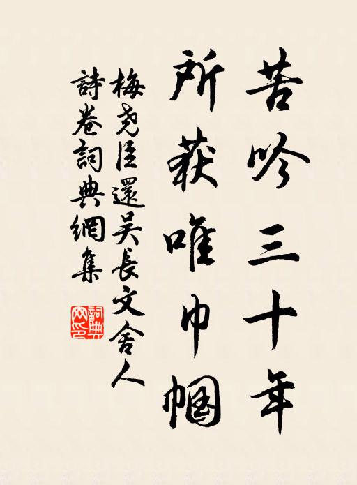 真醫曾活水中龍，三卷奇書玉笈中 詩詞名句