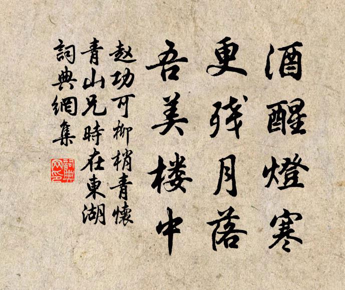 時當蟄蛟龍，么麼況螻蟻 詩詞名句