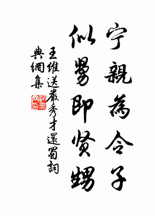 今夜東堂夢，雲披月萬竿 詩詞名句