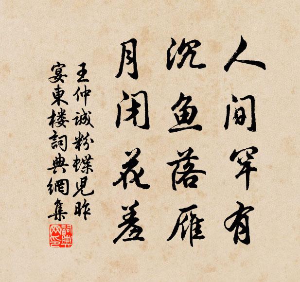 離筵回首處，秋思正茫茫 詩詞名句