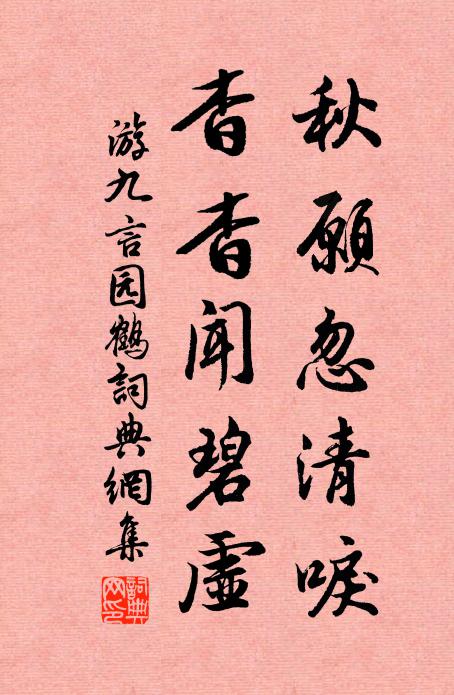 明日新春到何處，菱花影里二毛邊 詩詞名句