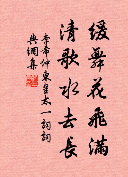 李希仲的名句_李希仲的詩詞名句_詩詞名句