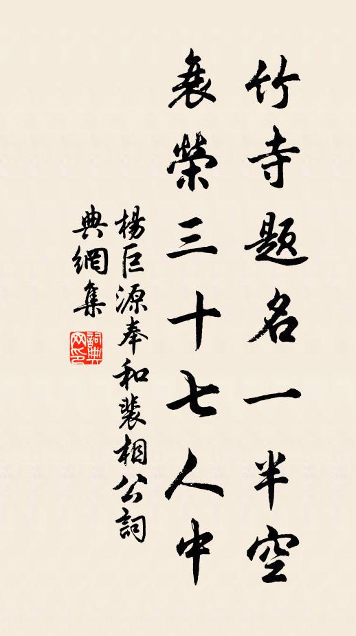 秦七蘇二永玊詞，絕唱寒盟幾秋草 詩詞名句