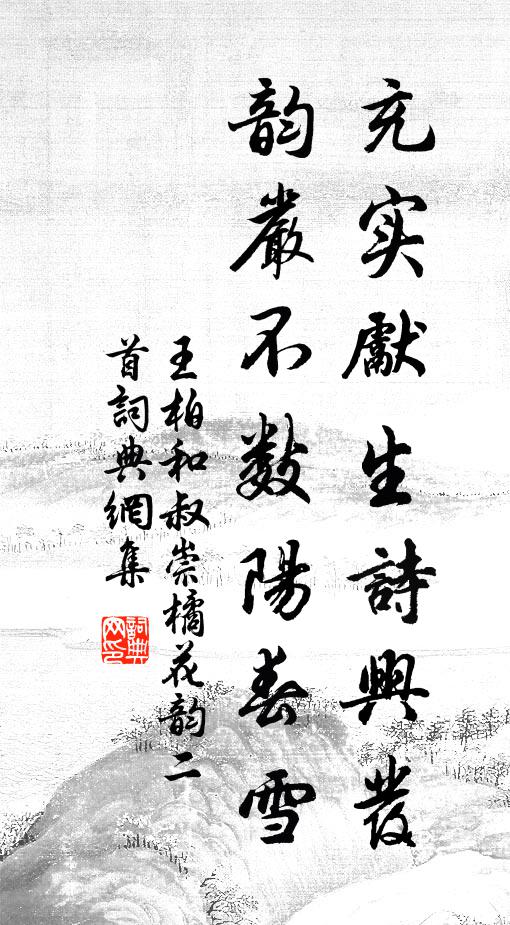 杖藜誰子行蹁躚，欲渡略彴回溪船 詩詞名句