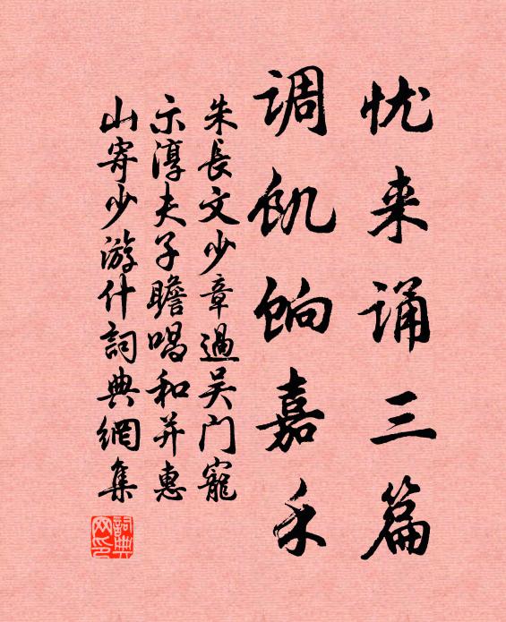 侍兒，子儀命足成詞，戲作 詩詞名句