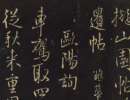 說文解字篆書書法作品欣賞_說文解字篆書字帖(第72頁)_書法字典