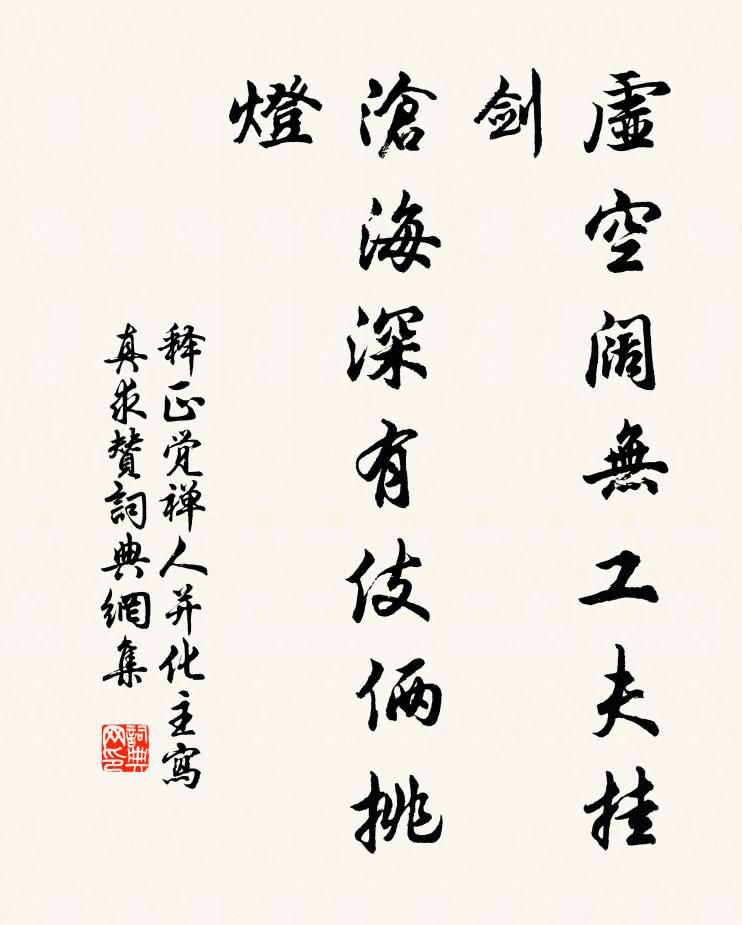 鶯燕也含愁，總對落花無語 詩詞名句