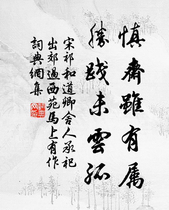 歷代能幾詩，遍賦雜珉玉 詩詞名句