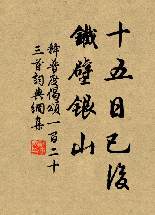 路回亦有虛明處，江北江南指掌間 詩詞名句