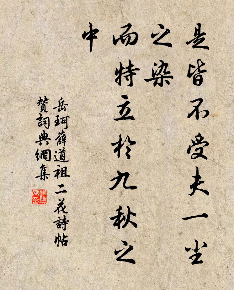 何日獲陪文字飲，欲翻妍唱入新詞 詩詞名句