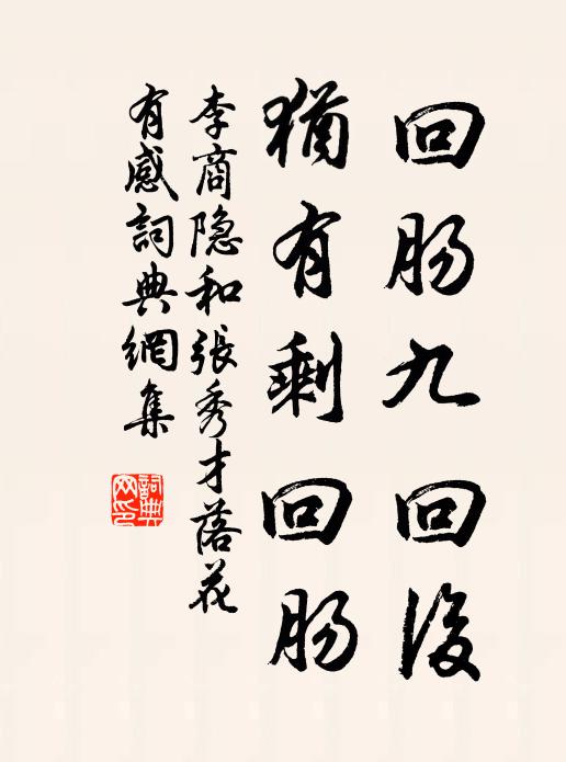 倚天青壁瘦巉岩，下有神龍捲作潭 詩詞名句