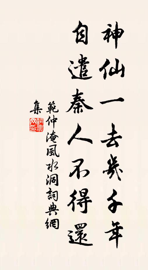 性耽畜畫更藏書，購盡奚囊幾架餘 詩詞名句