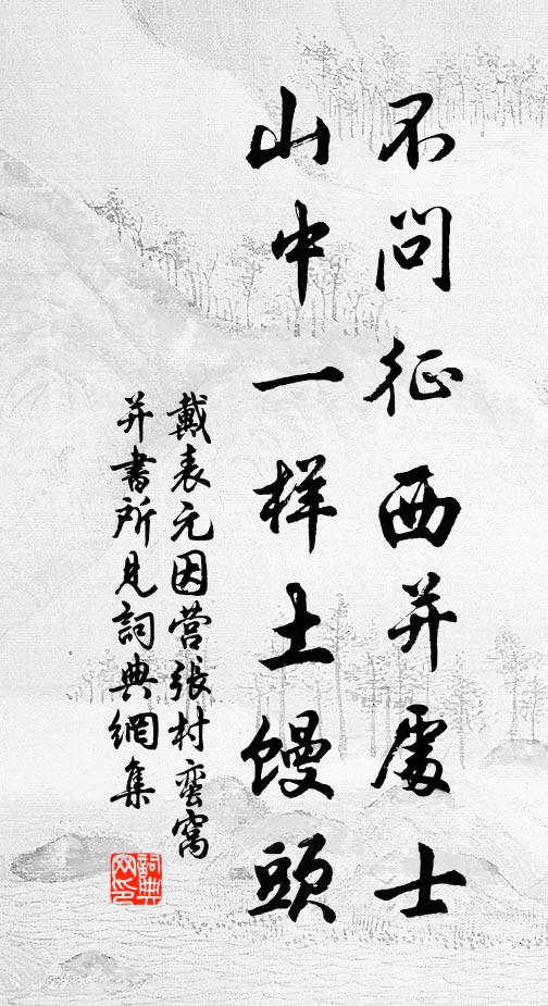 杖斑花不一，尊大癭成雙 詩詞名句