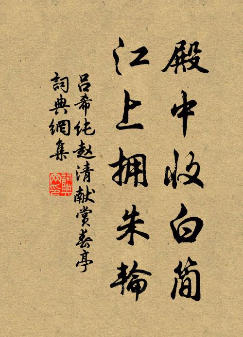 素雲收雨還層岫，勁柏凌霜茂晚秋 詩詞名句