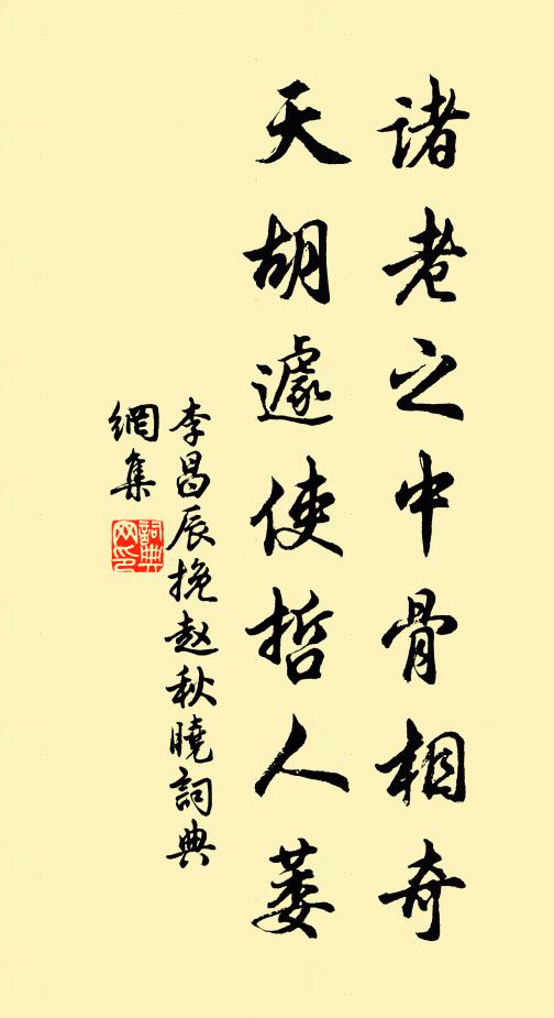 因知護王國，滿缽盛毒龍 詩詞名句