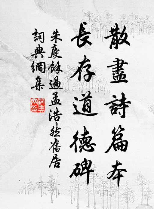 桃花墳塢土新乾，嘆息高才又玉棺 詩詞名句